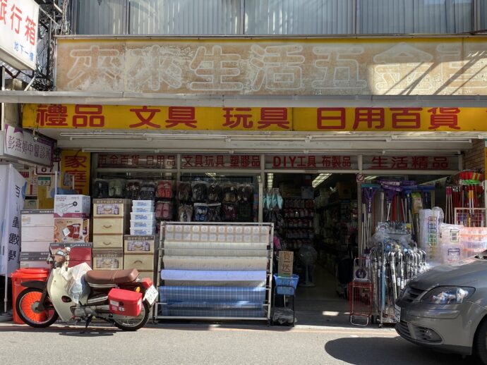 台湾の商店街