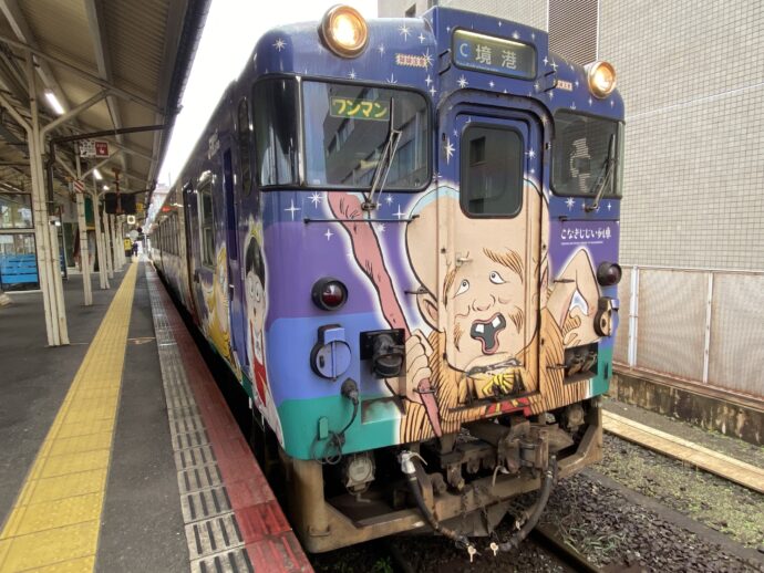 子泣き爺の車両