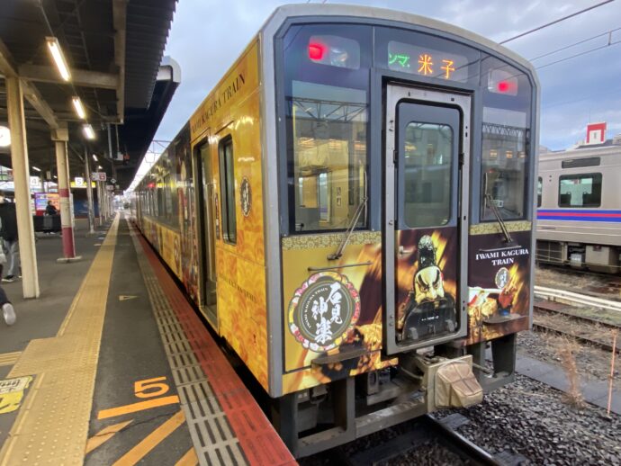 揖屋の車体