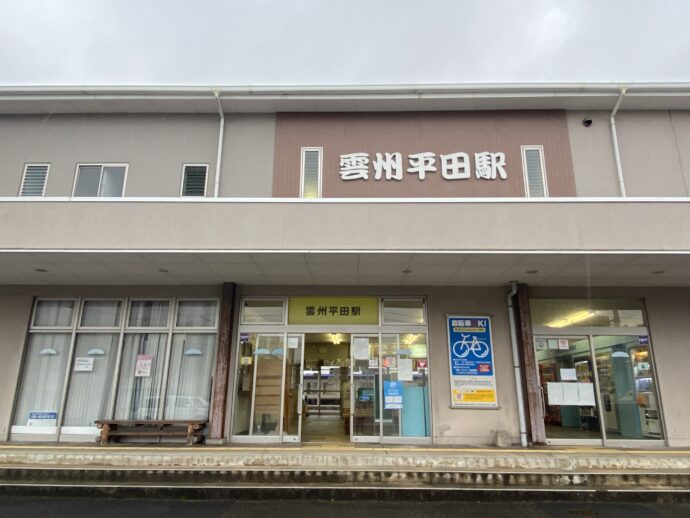 雲州平田駅の駅舎