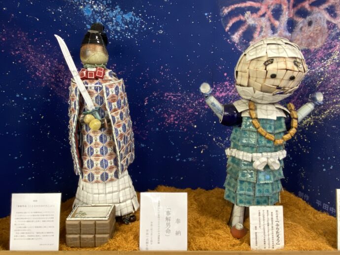 平田一式飾
