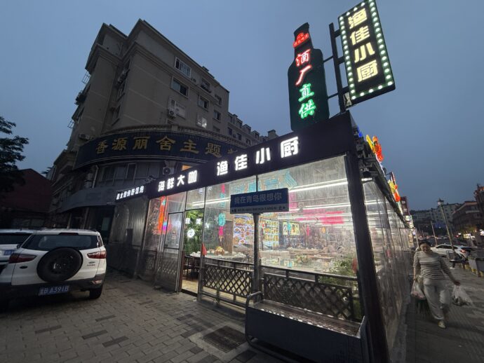 海鲜大咖(啤酒博物馆店)