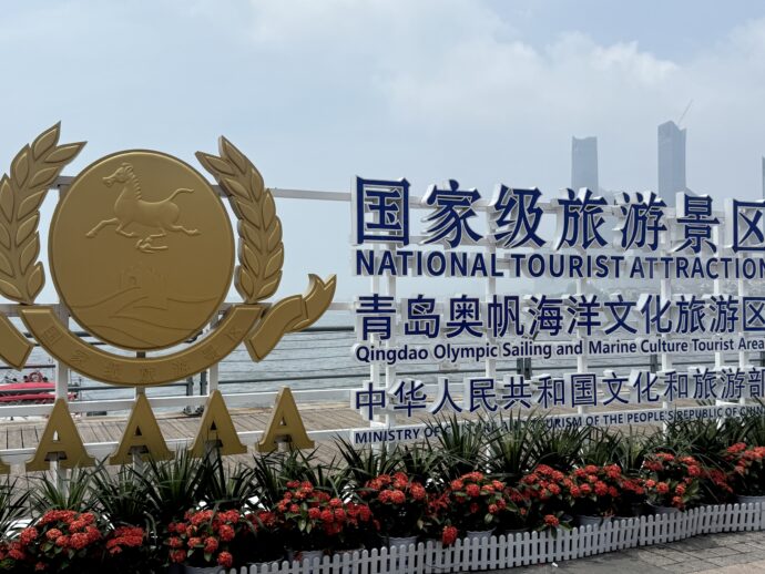 国家AAAA観光地