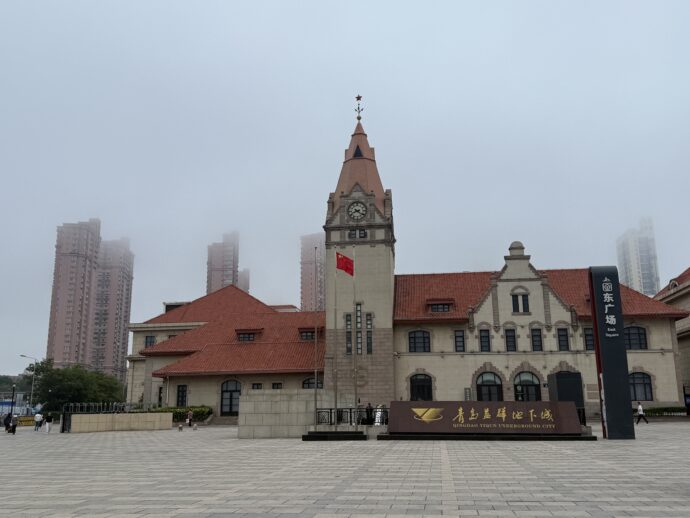 青島駅
