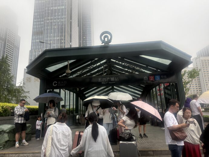 五四广场站