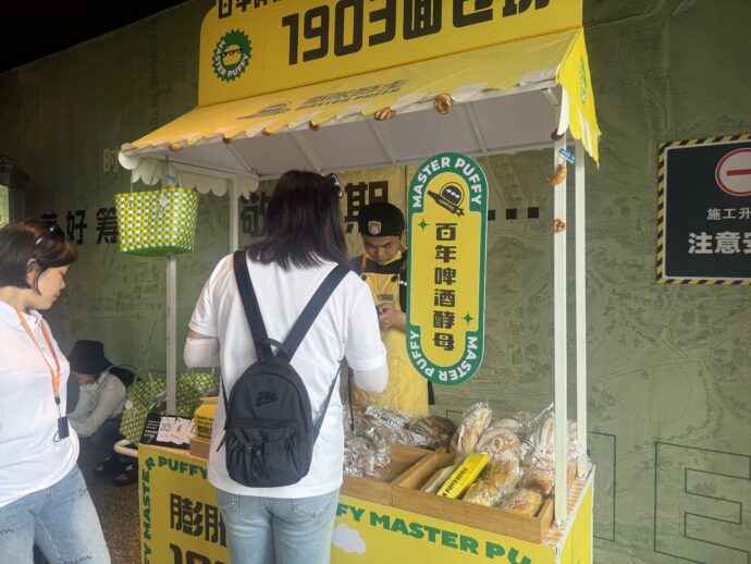 ビール酵母で作ったパン販売