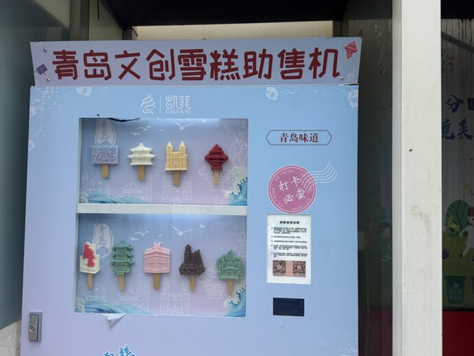 アイス自動販売機