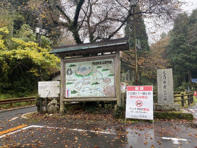 鰐淵寺駐車場