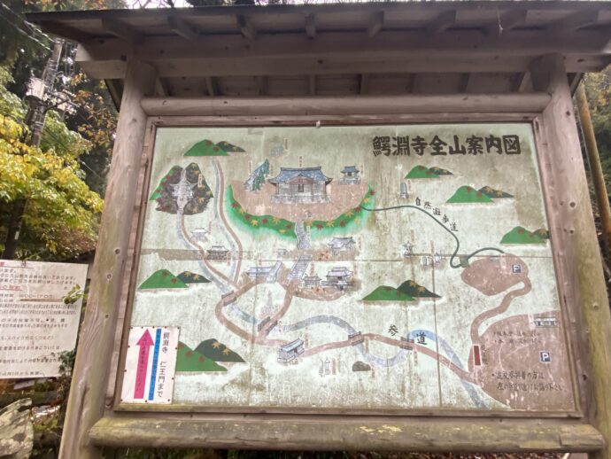 鰐淵寺まっpう