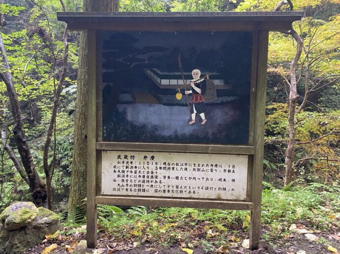 武蔵坊弁慶