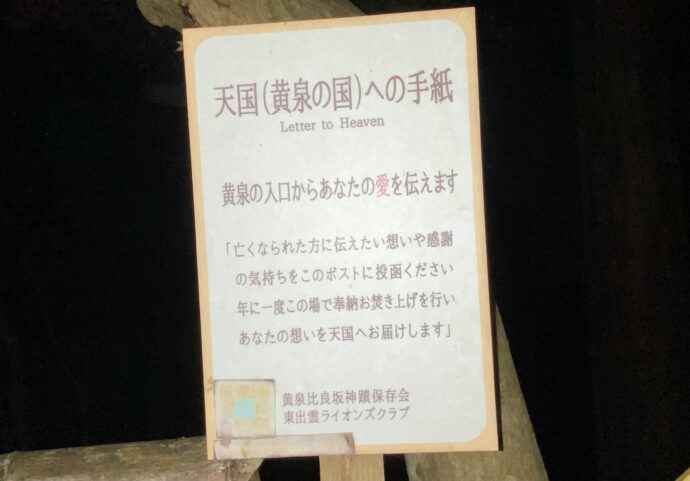 天国へのポストの説明書