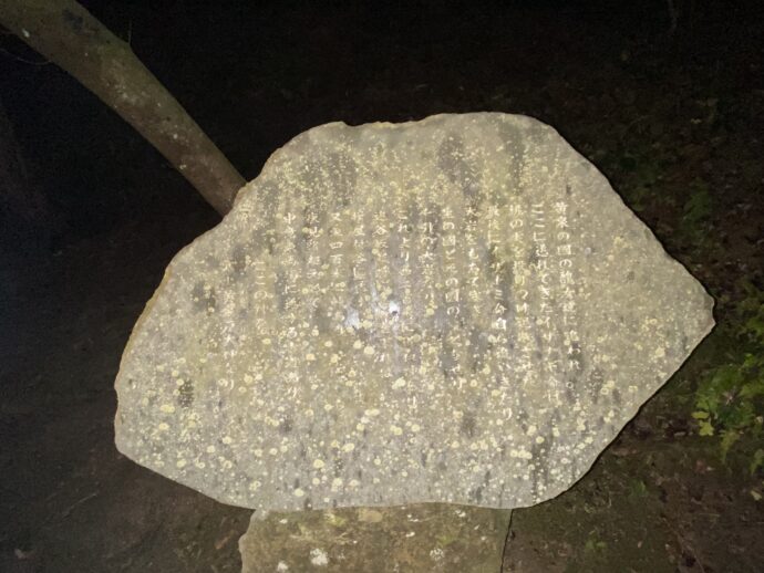 石碑