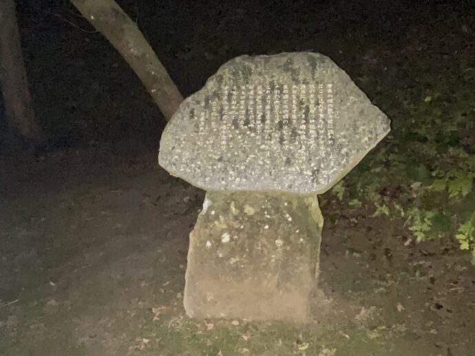 石碑