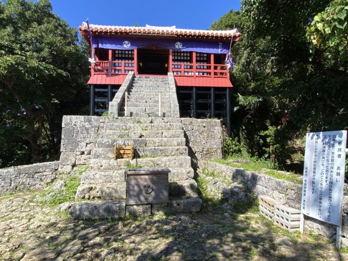 琉球八社 末吉宮