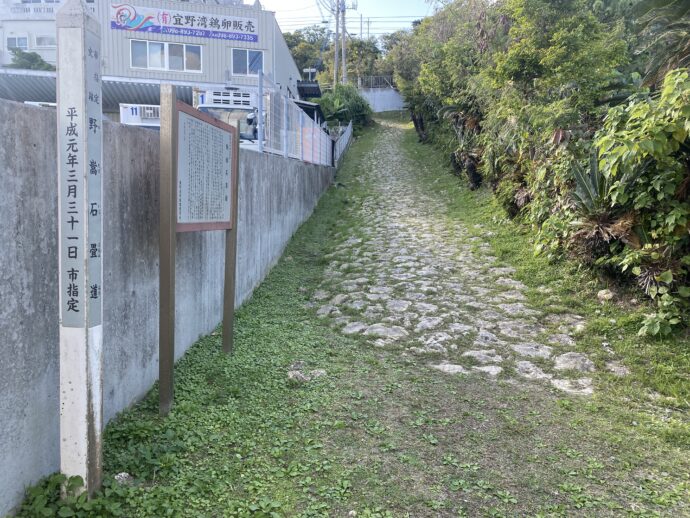 野嵩スディバナビラ石畳道