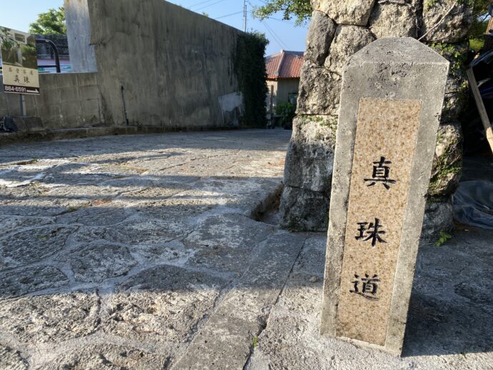 真珠道