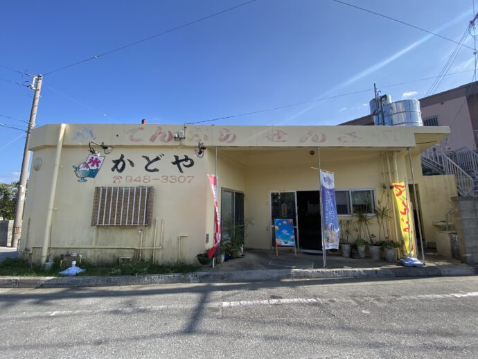 かどや