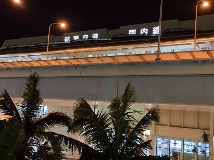 那覇空港