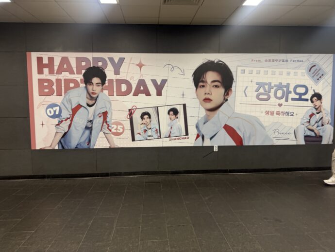 バースデー広告