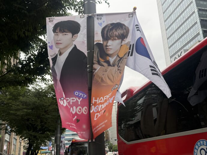 バースデー広告