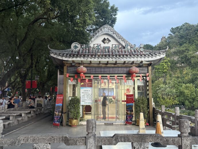 券売所