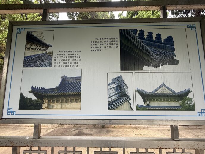 屋根の説明
