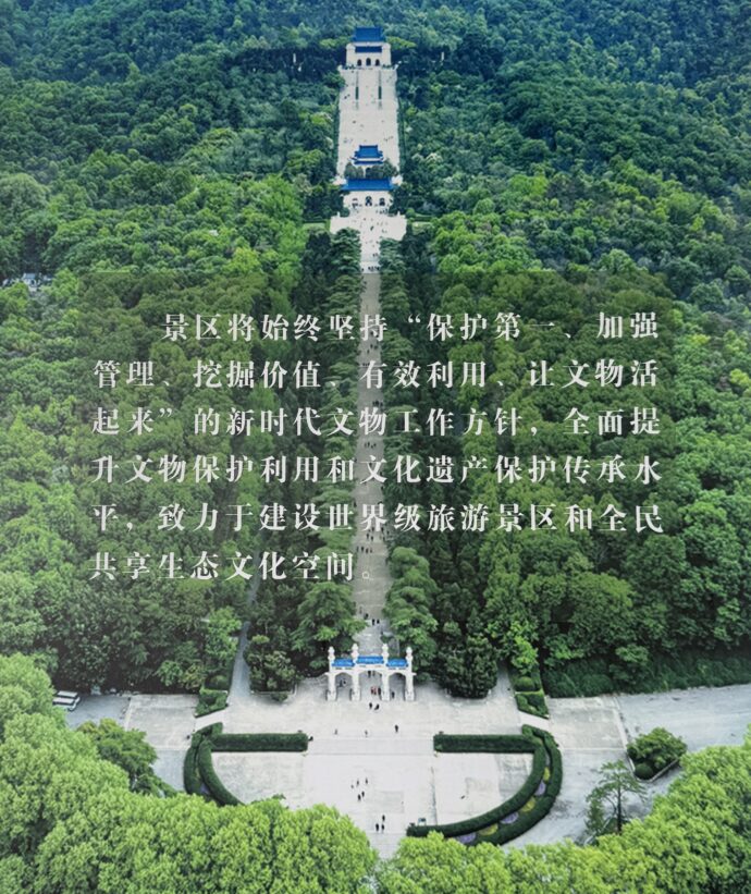 中山陵の全体像