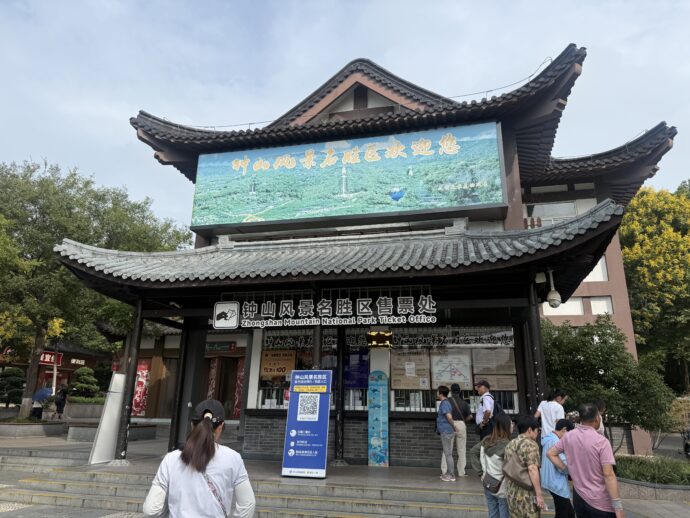 チケット売り場