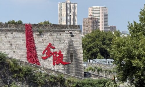 中華門