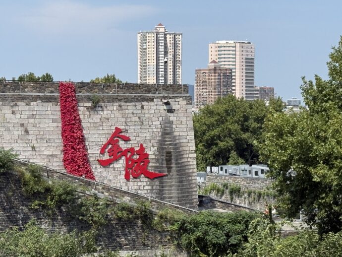中華門