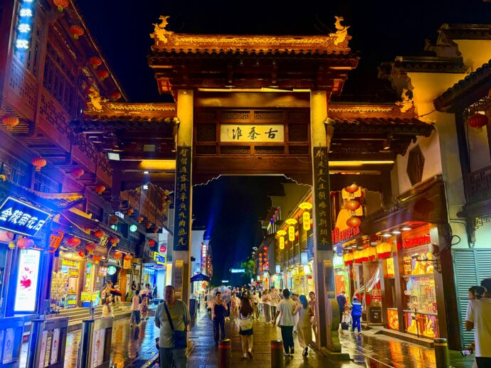 南京