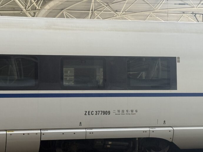 食堂車