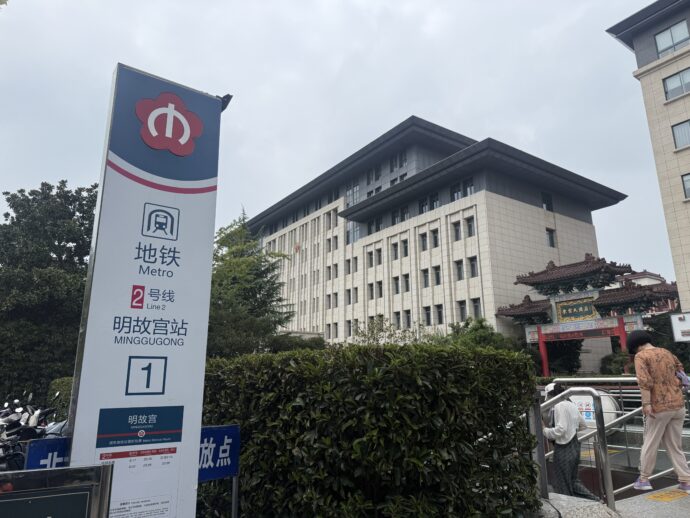 明故宫站