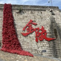 中華門の金陵の文字