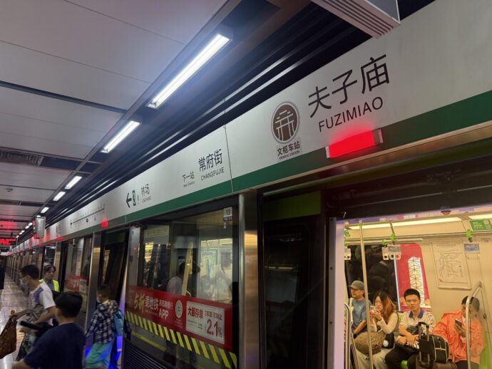 夫子庙站