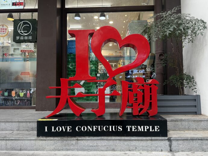 夫子