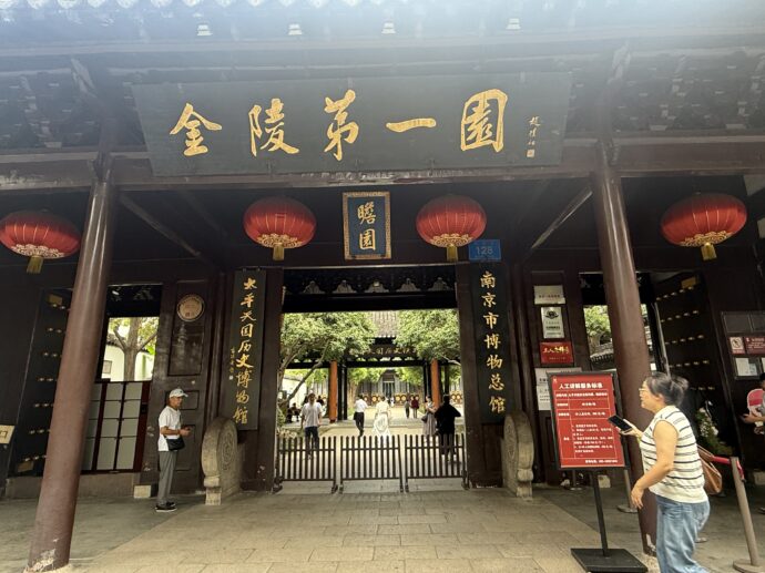 瞻園・太平天国史博物館