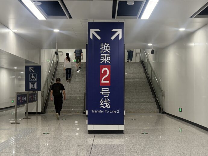 上海路·省中医院站（乗り換え）