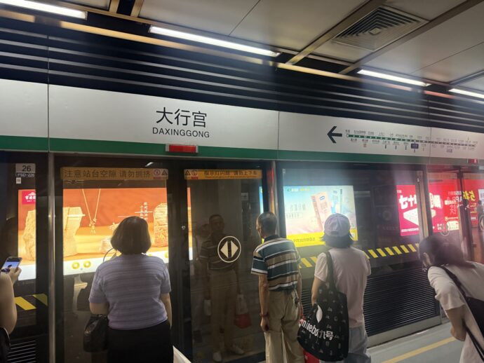 大行宫站