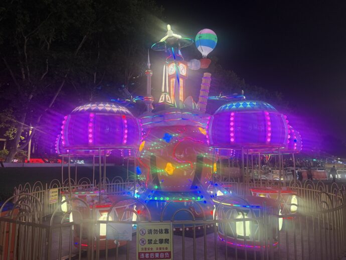 遊園地系