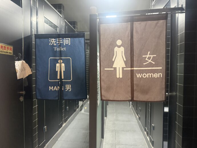 共用トイレ