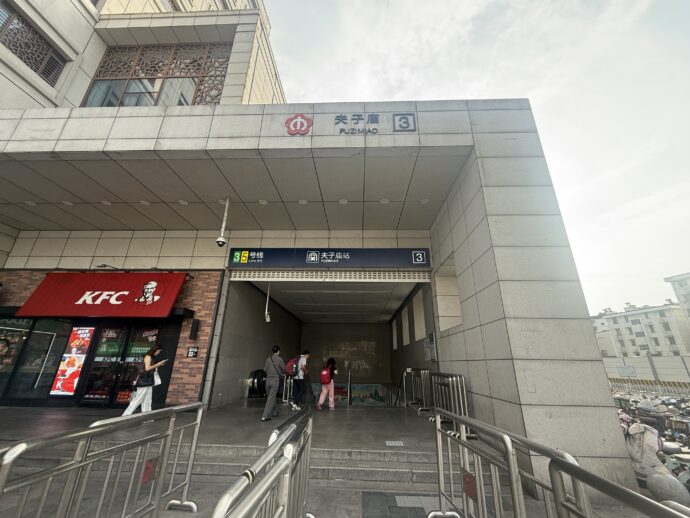 夫子庙站