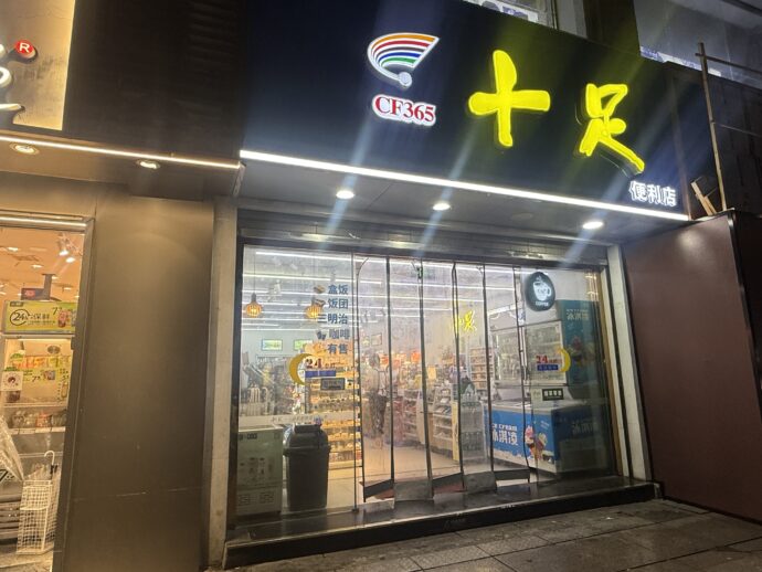 コンビニ