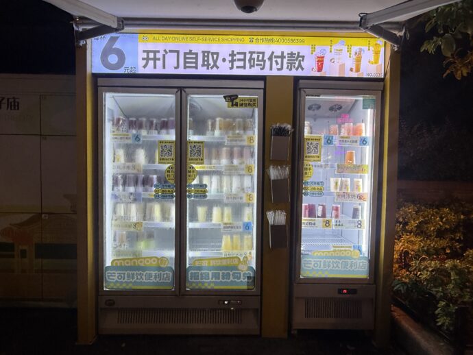 ドリンクの販売機
