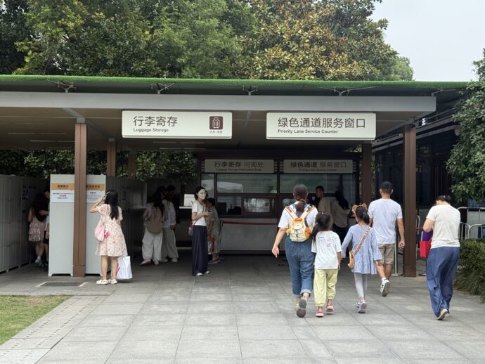 南京博物受付