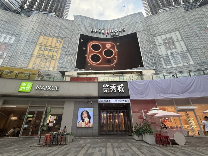 玄武湖金茂览秀城店