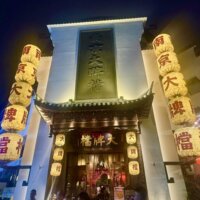 南京大牌档