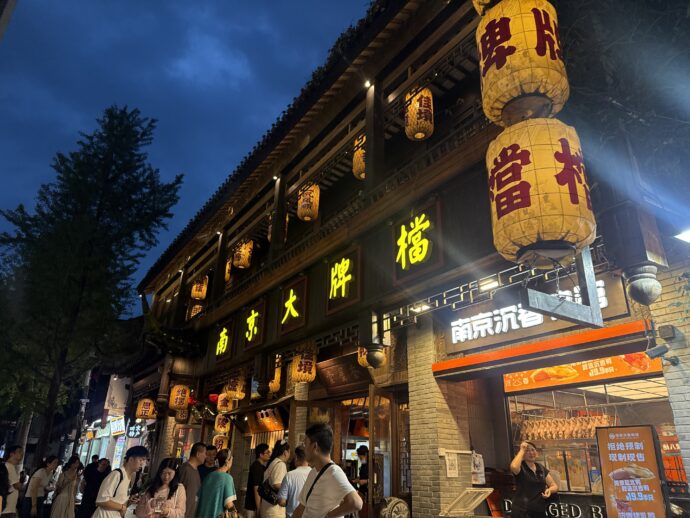 南京大牌档