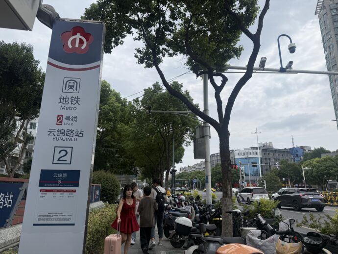 云锦路站（２号出口）