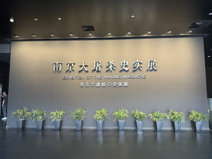 資料陳列庁